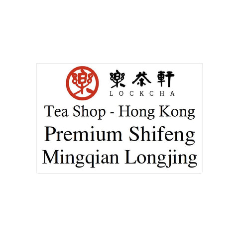 2024 Premium SHIFENG (Lion Peak) MINGQIAN LONGJING 50g